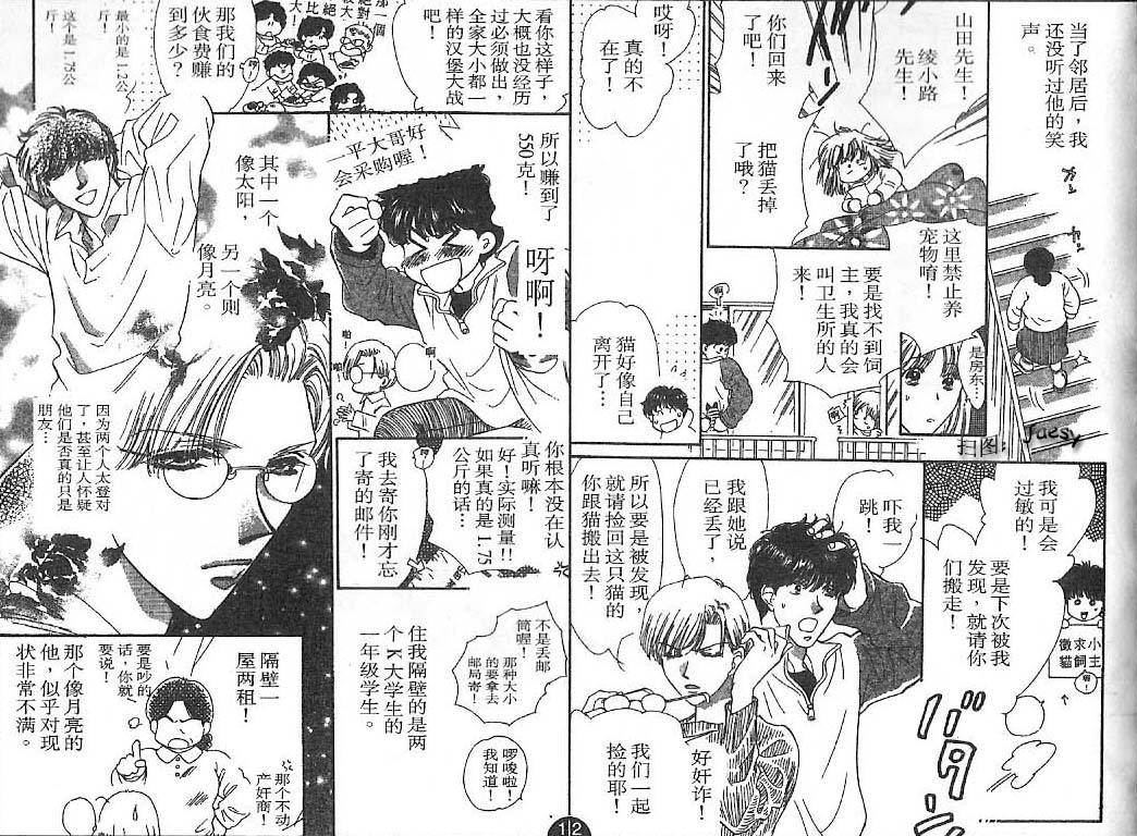 迷宫杀人事件韩漫全集-VOL24无删减无遮挡章节图片 