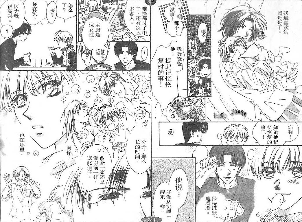 迷宫杀人事件韩漫全集-VOL24无删减无遮挡章节图片 