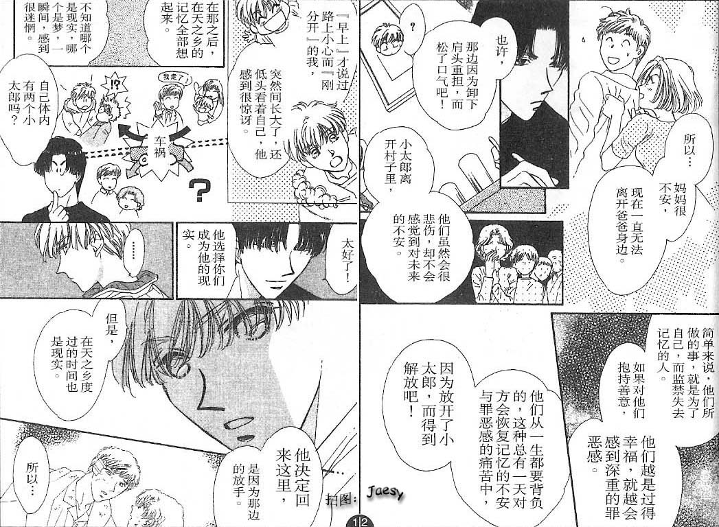迷宫杀人事件韩漫全集-VOL24无删减无遮挡章节图片 