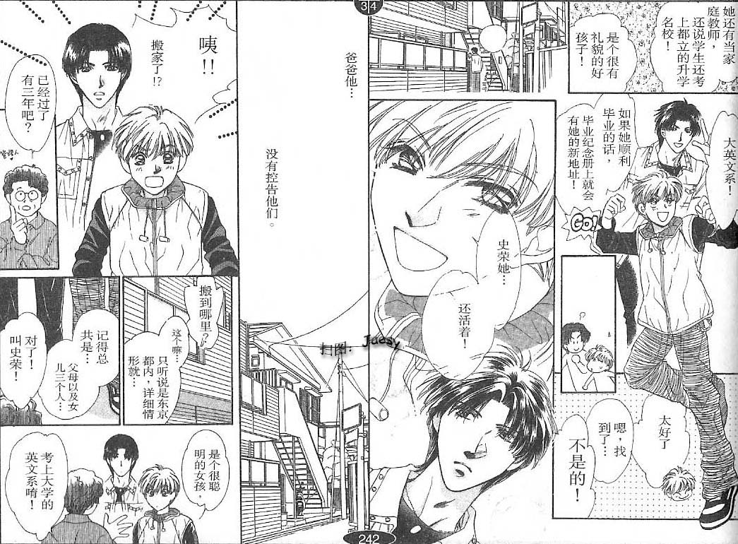 迷宫杀人事件韩漫全集-VOL24无删减无遮挡章节图片 