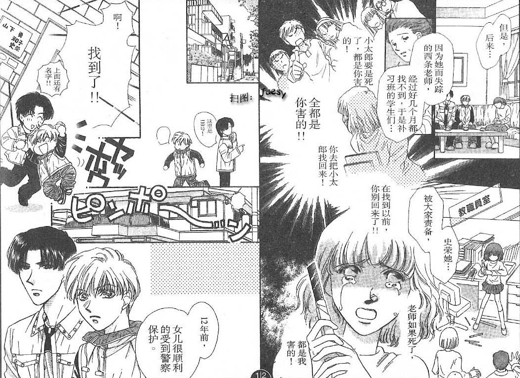 迷宫杀人事件韩漫全集-VOL24无删减无遮挡章节图片 