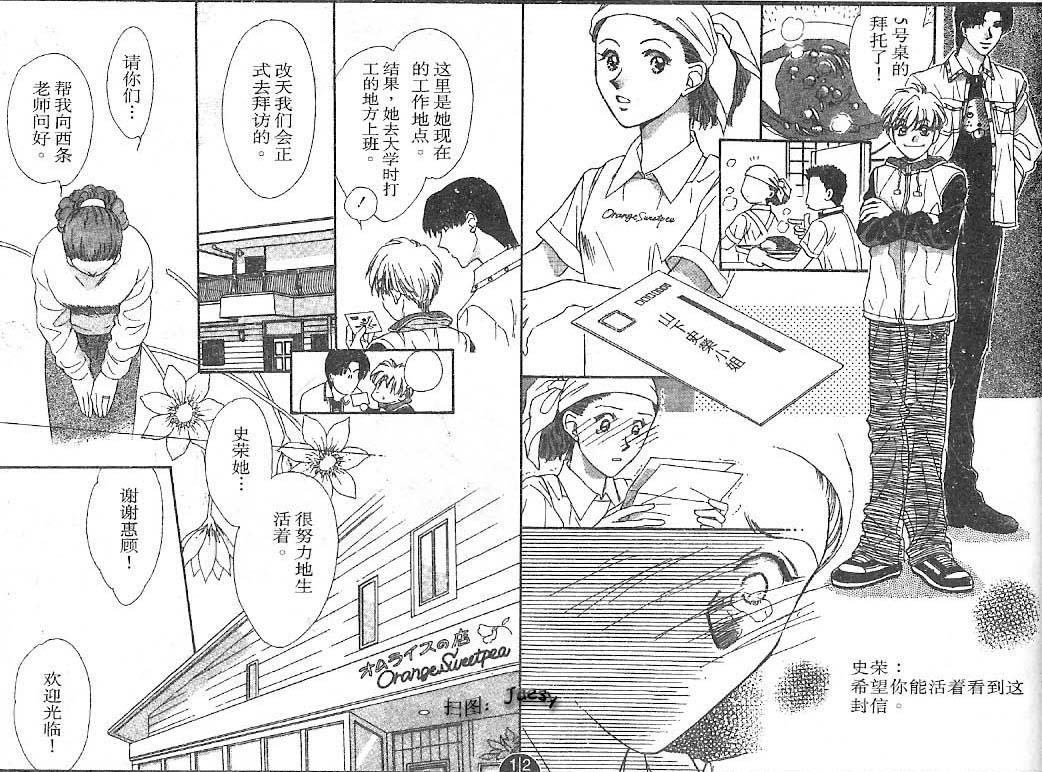 迷宫杀人事件韩漫全集-VOL24无删减无遮挡章节图片 