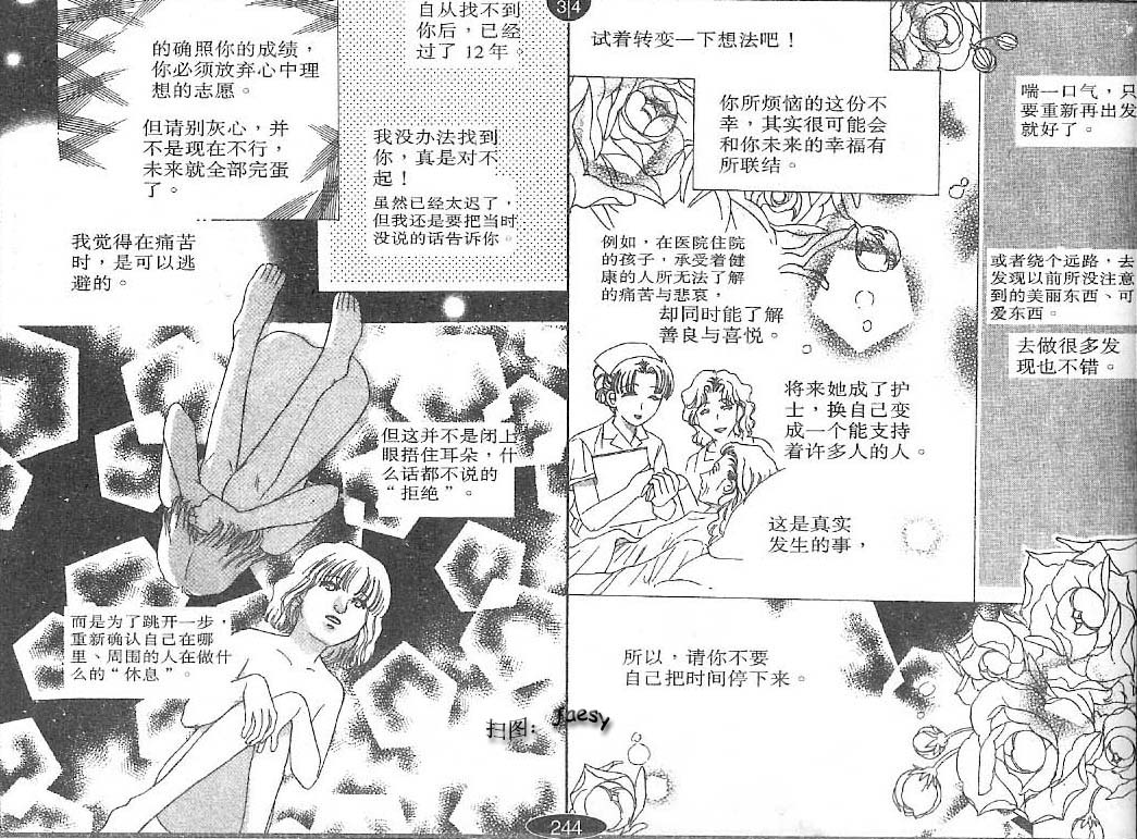 迷宫杀人事件韩漫全集-VOL24无删减无遮挡章节图片 