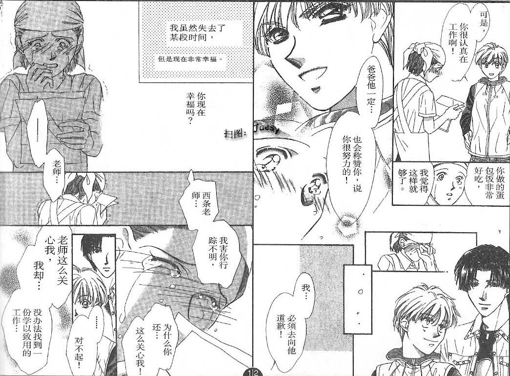 迷宫杀人事件韩漫全集-VOL24无删减无遮挡章节图片 