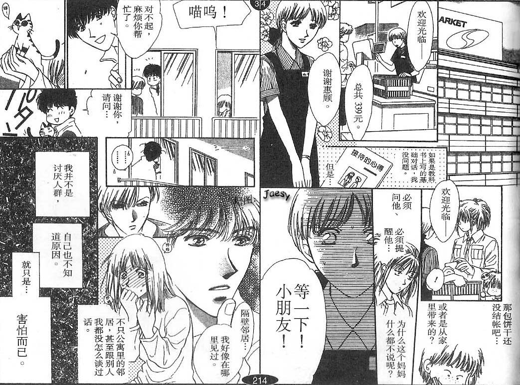 迷宫杀人事件韩漫全集-VOL24无删减无遮挡章节图片 