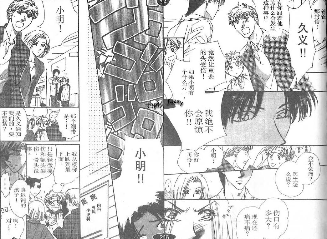 迷宫杀人事件韩漫全集-VOL24无删减无遮挡章节图片 