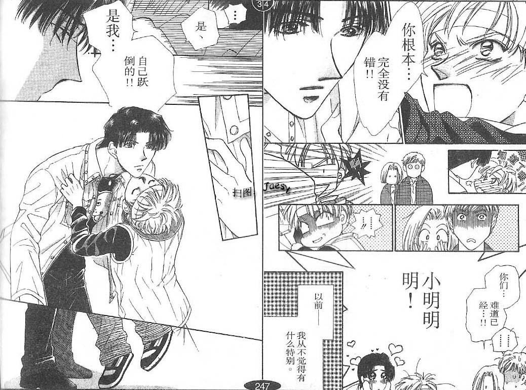 迷宫杀人事件韩漫全集-VOL24无删减无遮挡章节图片 