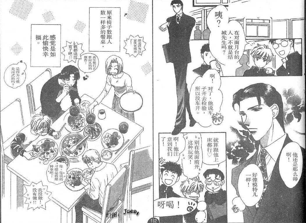 迷宫杀人事件韩漫全集-VOL24无删减无遮挡章节图片 
