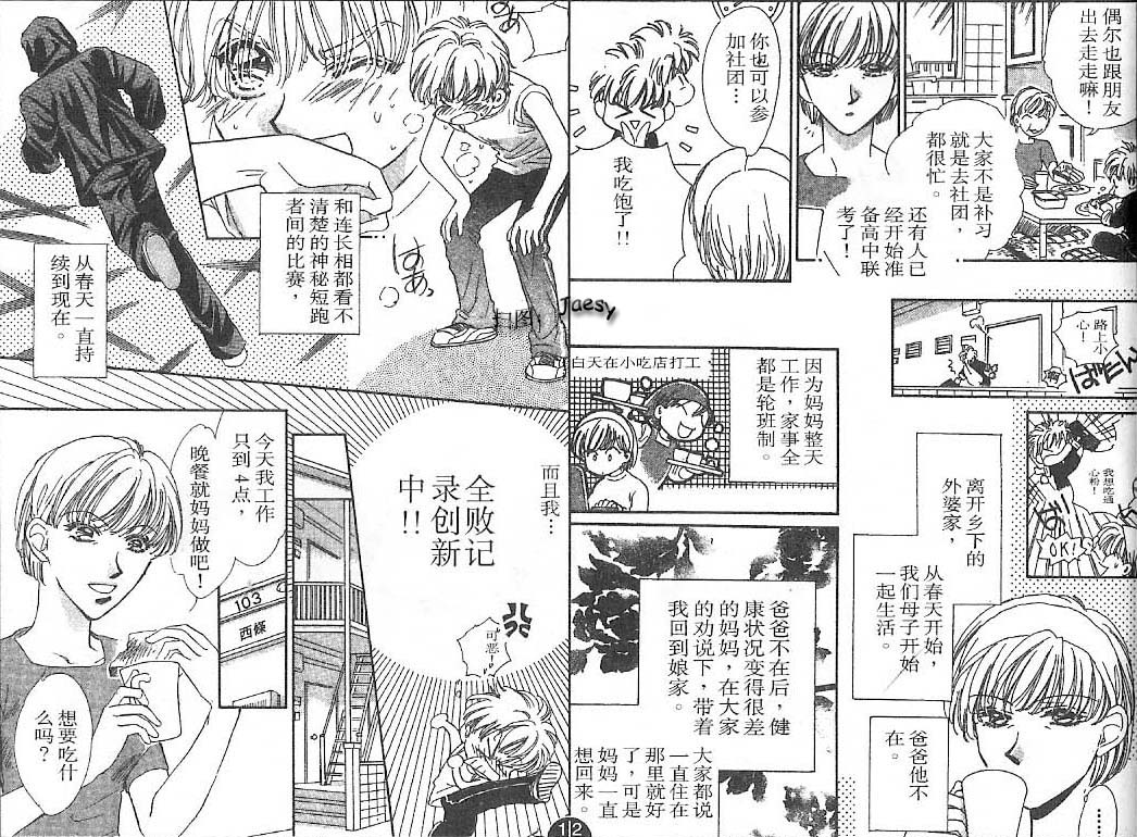 迷宫杀人事件韩漫全集-VOL24无删减无遮挡章节图片 