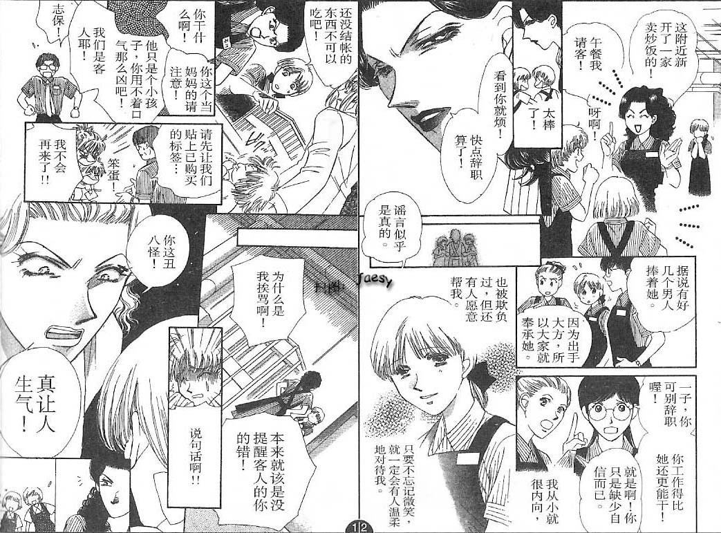 迷宫杀人事件韩漫全集-VOL24无删减无遮挡章节图片 