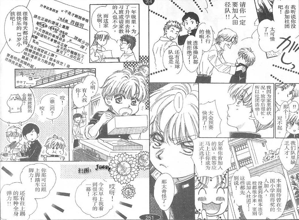 迷宫杀人事件韩漫全集-VOL24无删减无遮挡章节图片 