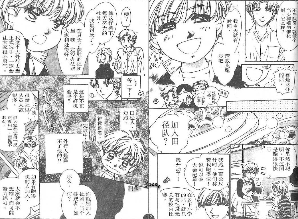 迷宫杀人事件韩漫全集-VOL24无删减无遮挡章节图片 