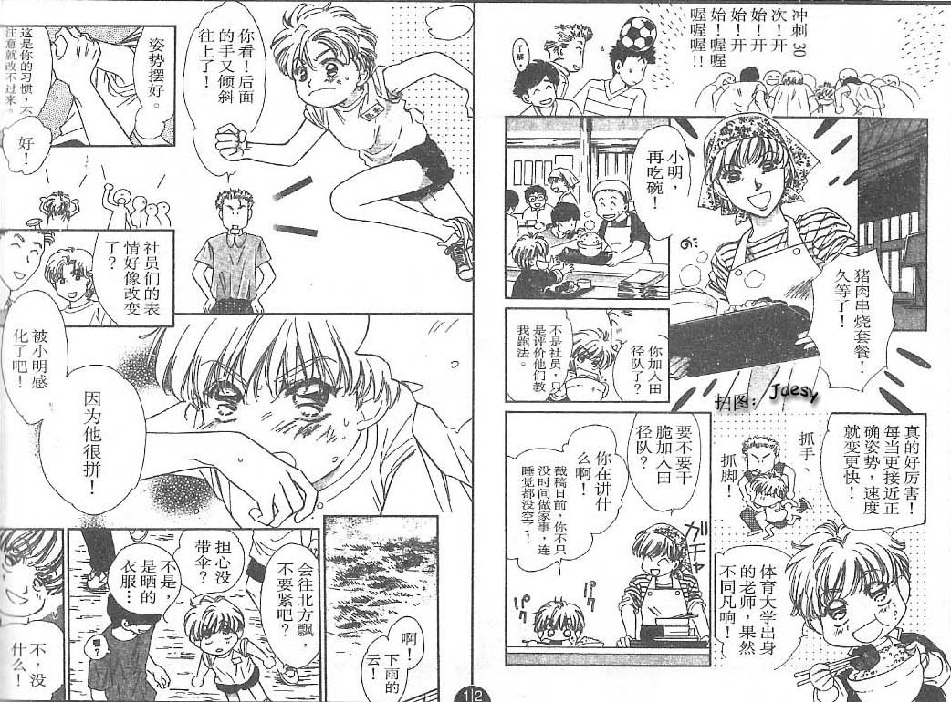 迷宫杀人事件韩漫全集-VOL24无删减无遮挡章节图片 