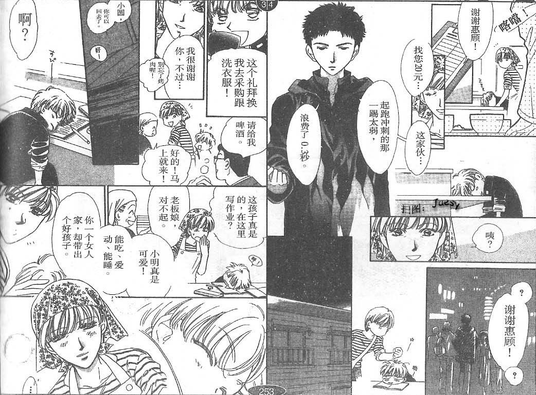 迷宫杀人事件韩漫全集-VOL24无删减无遮挡章节图片 