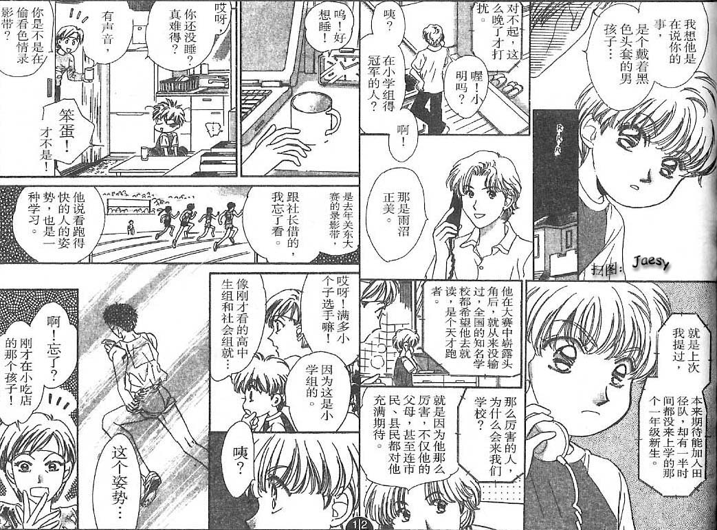 迷宫杀人事件韩漫全集-VOL24无删减无遮挡章节图片 