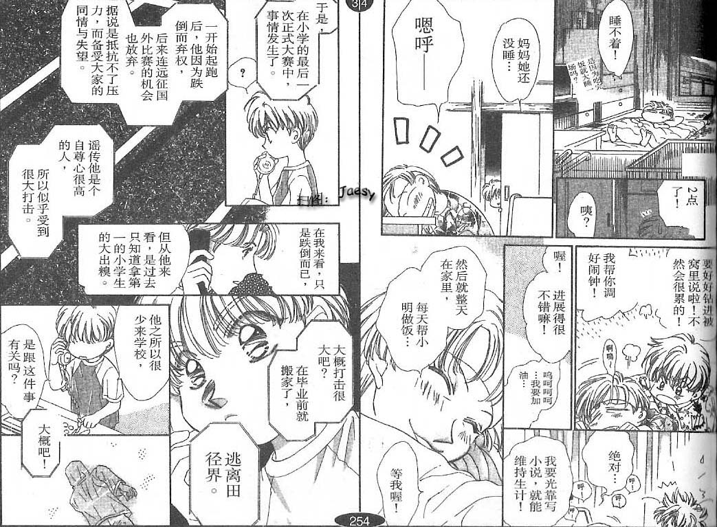 迷宫杀人事件韩漫全集-VOL24无删减无遮挡章节图片 