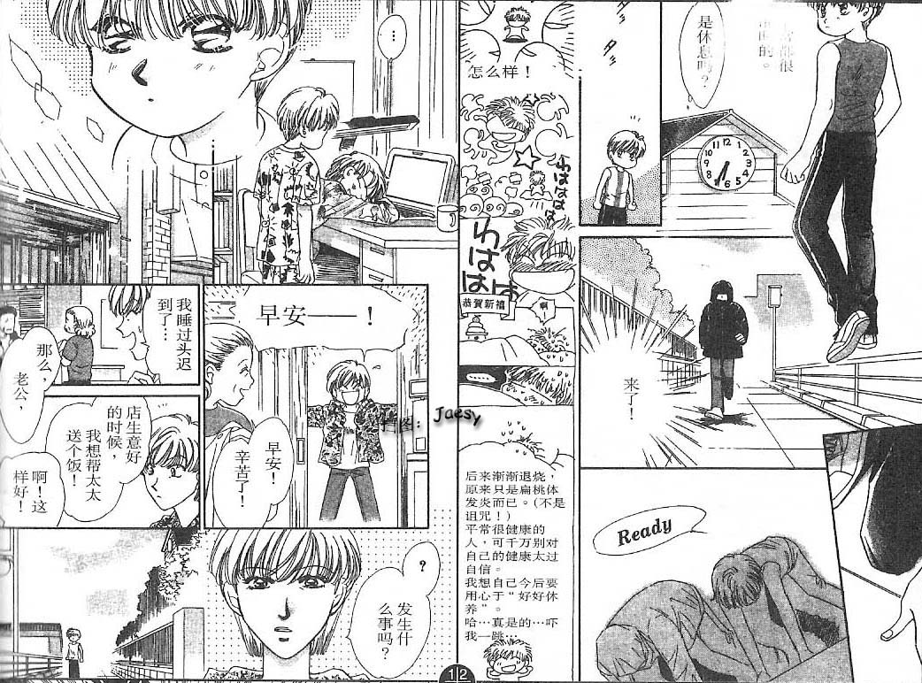 迷宫杀人事件韩漫全集-VOL24无删减无遮挡章节图片 