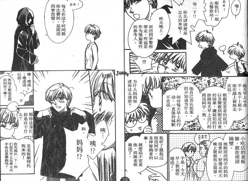 迷宫杀人事件韩漫全集-VOL24无删减无遮挡章节图片 