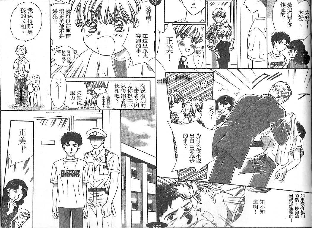 迷宫杀人事件韩漫全集-VOL24无删减无遮挡章节图片 