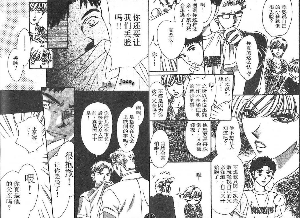迷宫杀人事件韩漫全集-VOL24无删减无遮挡章节图片 