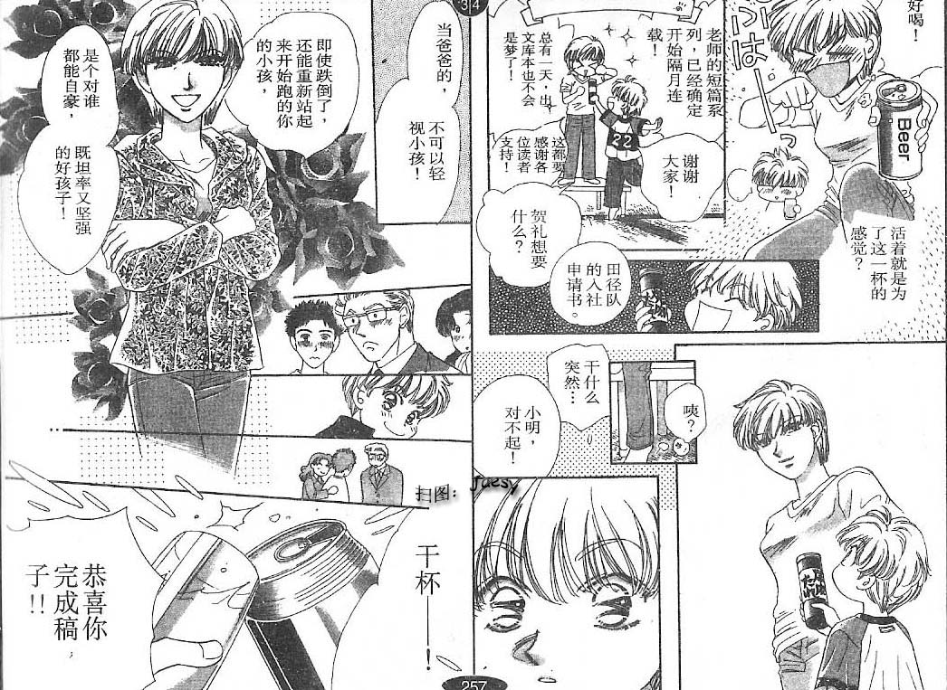 迷宫杀人事件韩漫全集-VOL24无删减无遮挡章节图片 