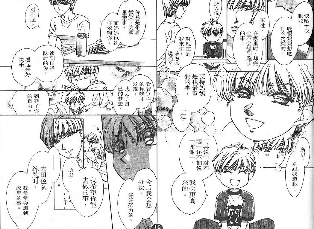 迷宫杀人事件韩漫全集-VOL24无删减无遮挡章节图片 