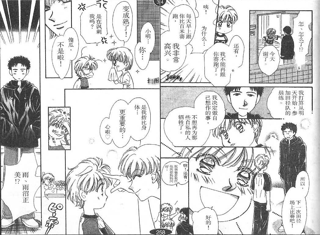 迷宫杀人事件韩漫全集-VOL24无删减无遮挡章节图片 