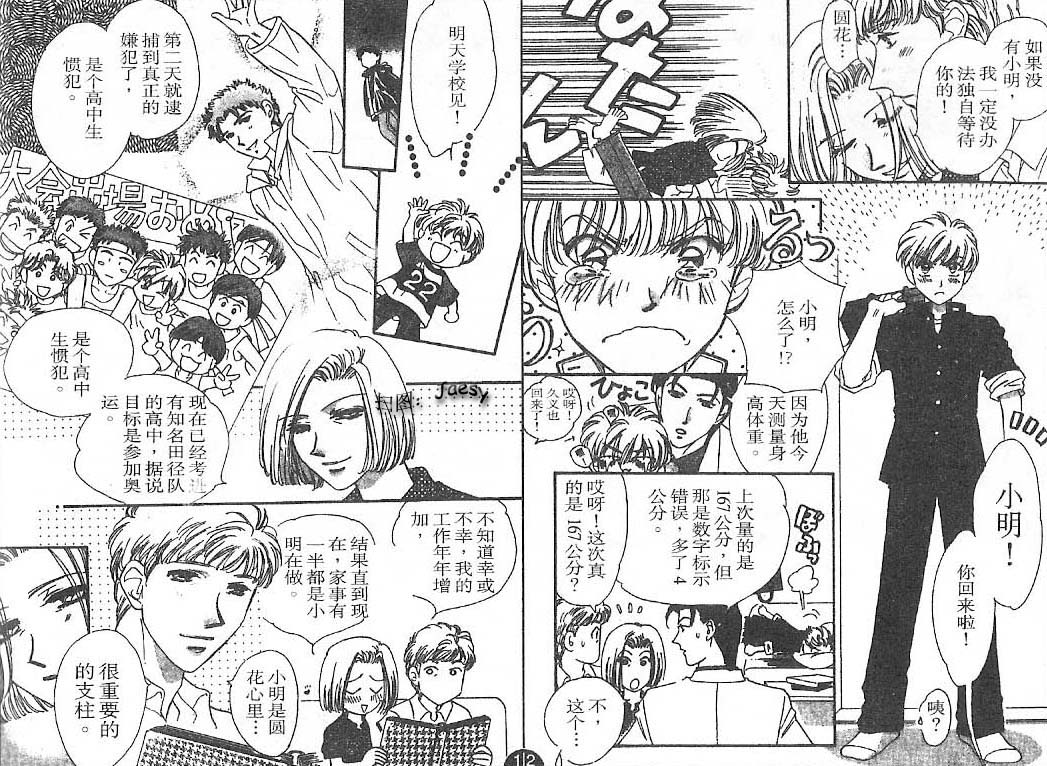 迷宫杀人事件韩漫全集-VOL24无删减无遮挡章节图片 