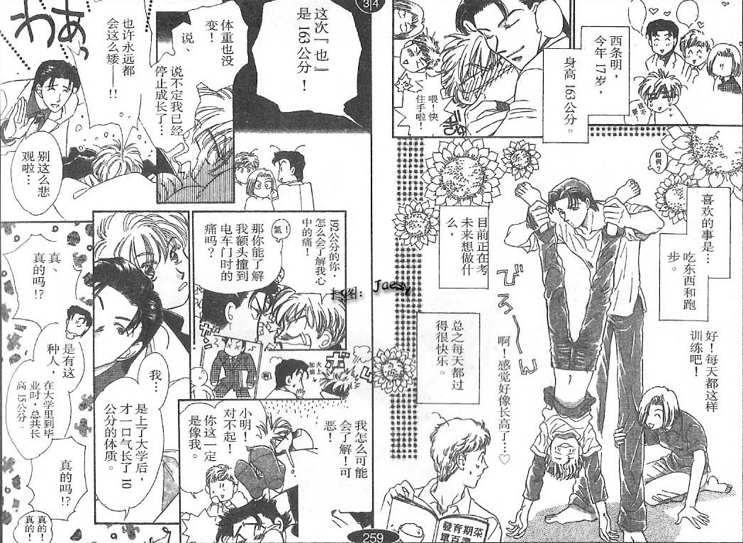 迷宫杀人事件韩漫全集-VOL24无删减无遮挡章节图片 