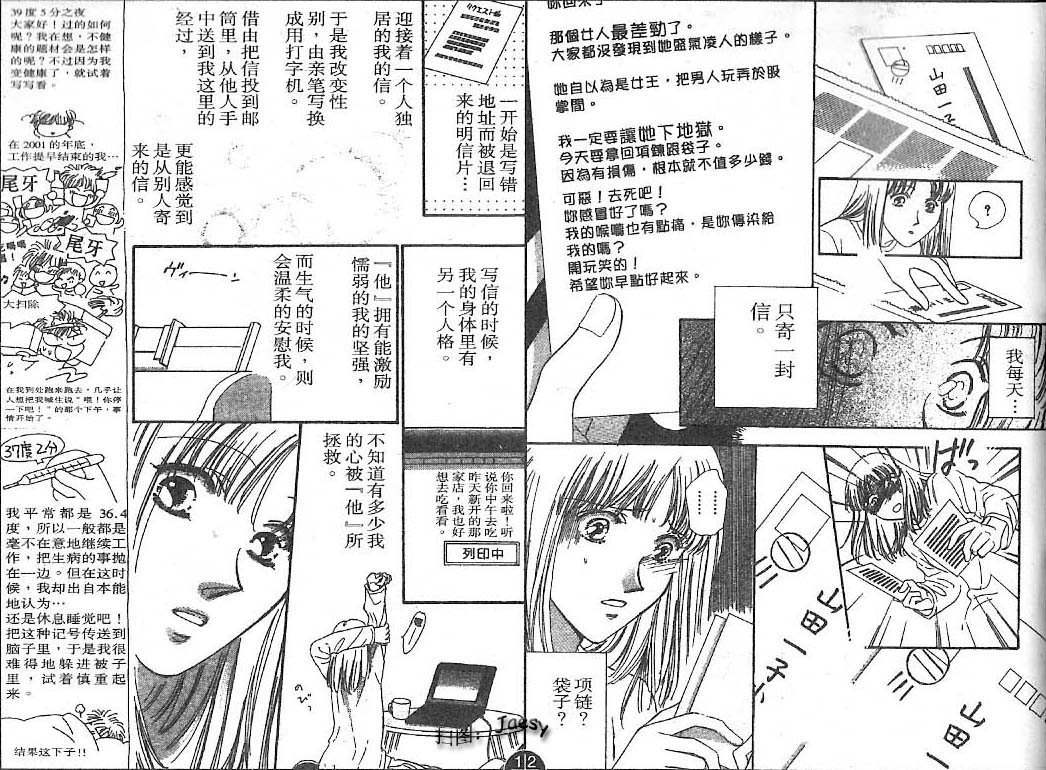 迷宫杀人事件韩漫全集-VOL24无删减无遮挡章节图片 