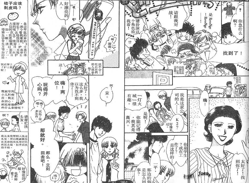 迷宫杀人事件韩漫全集-VOL25无删减无遮挡章节图片 