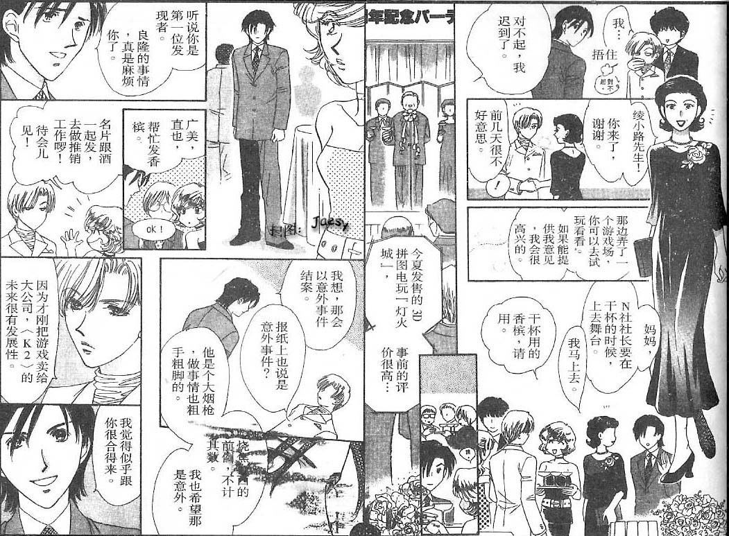 迷宫杀人事件韩漫全集-VOL25无删减无遮挡章节图片 