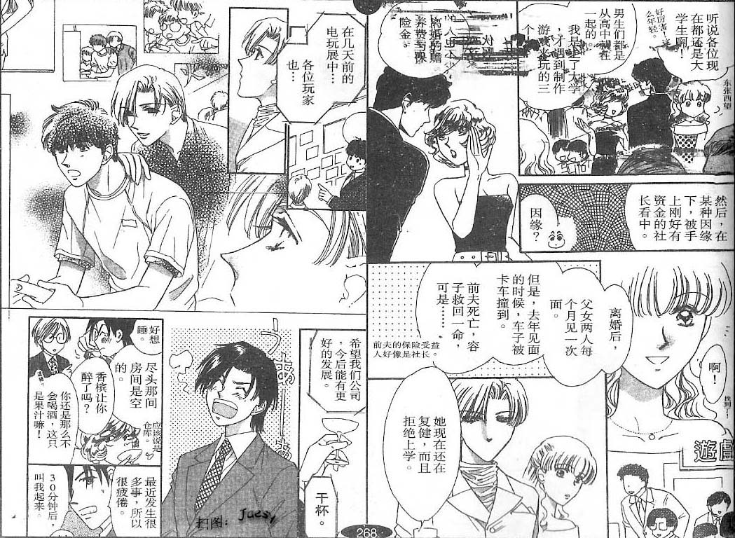迷宫杀人事件韩漫全集-VOL25无删减无遮挡章节图片 