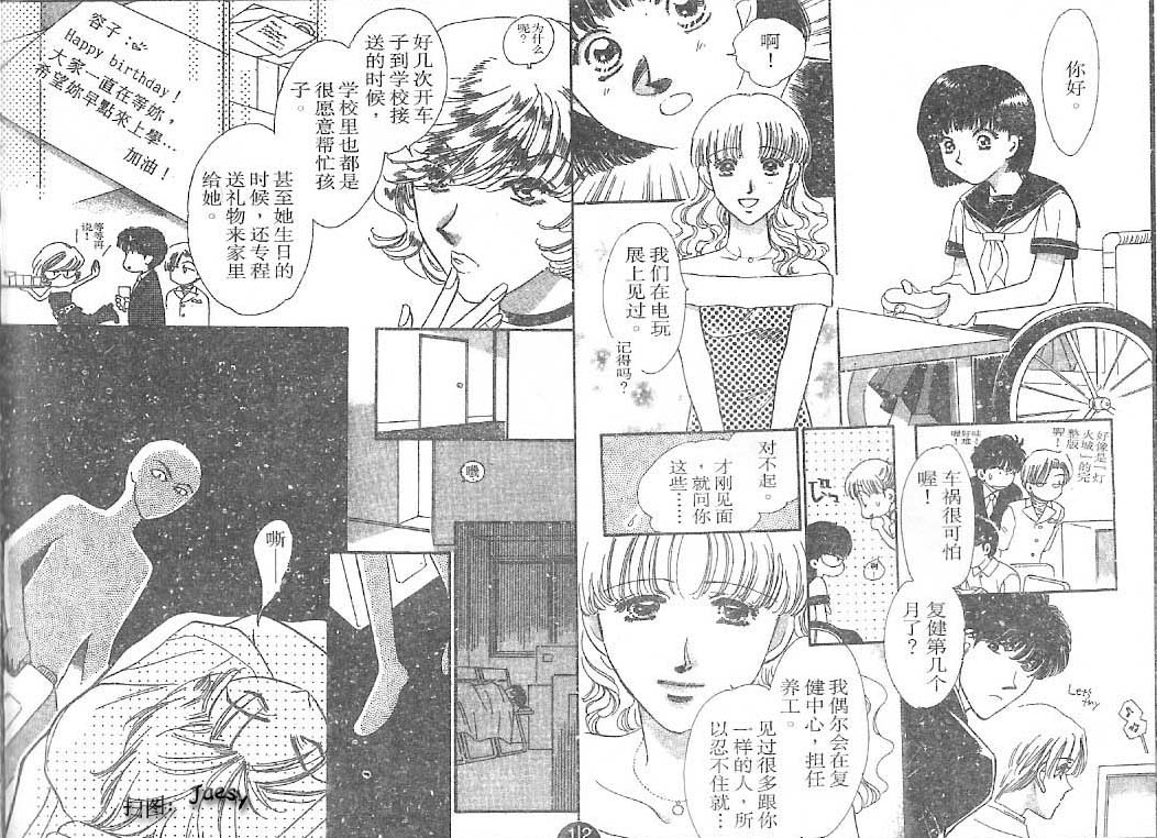 迷宫杀人事件韩漫全集-VOL25无删减无遮挡章节图片 