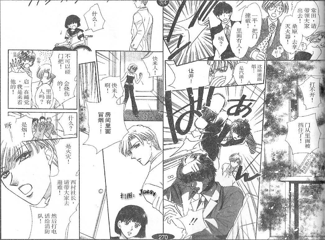 迷宫杀人事件韩漫全集-VOL25无删减无遮挡章节图片 