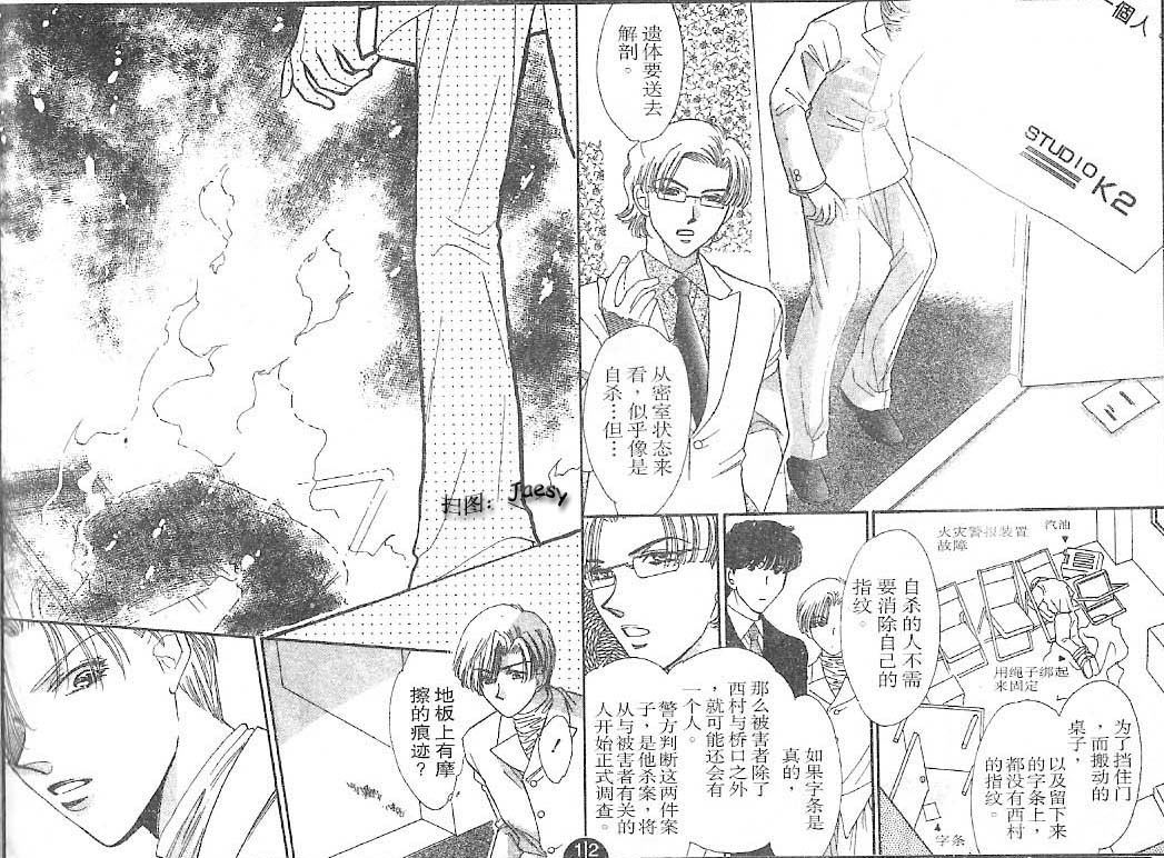 迷宫杀人事件韩漫全集-VOL25无删减无遮挡章节图片 