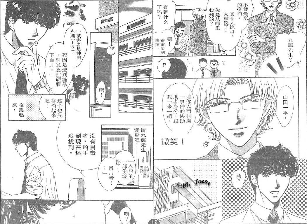 迷宫杀人事件韩漫全集-VOL25无删减无遮挡章节图片 