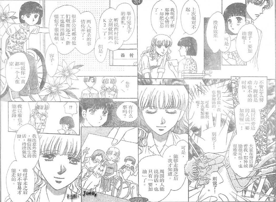 迷宫杀人事件韩漫全集-VOL25无删减无遮挡章节图片 