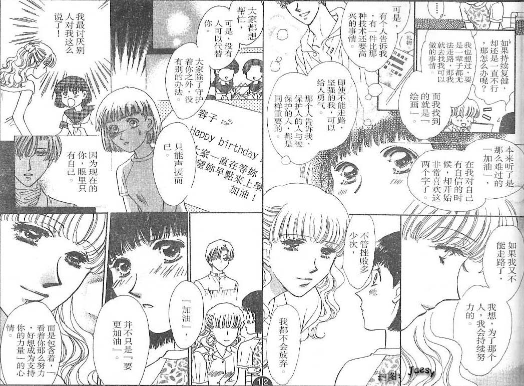 迷宫杀人事件韩漫全集-VOL25无删减无遮挡章节图片 