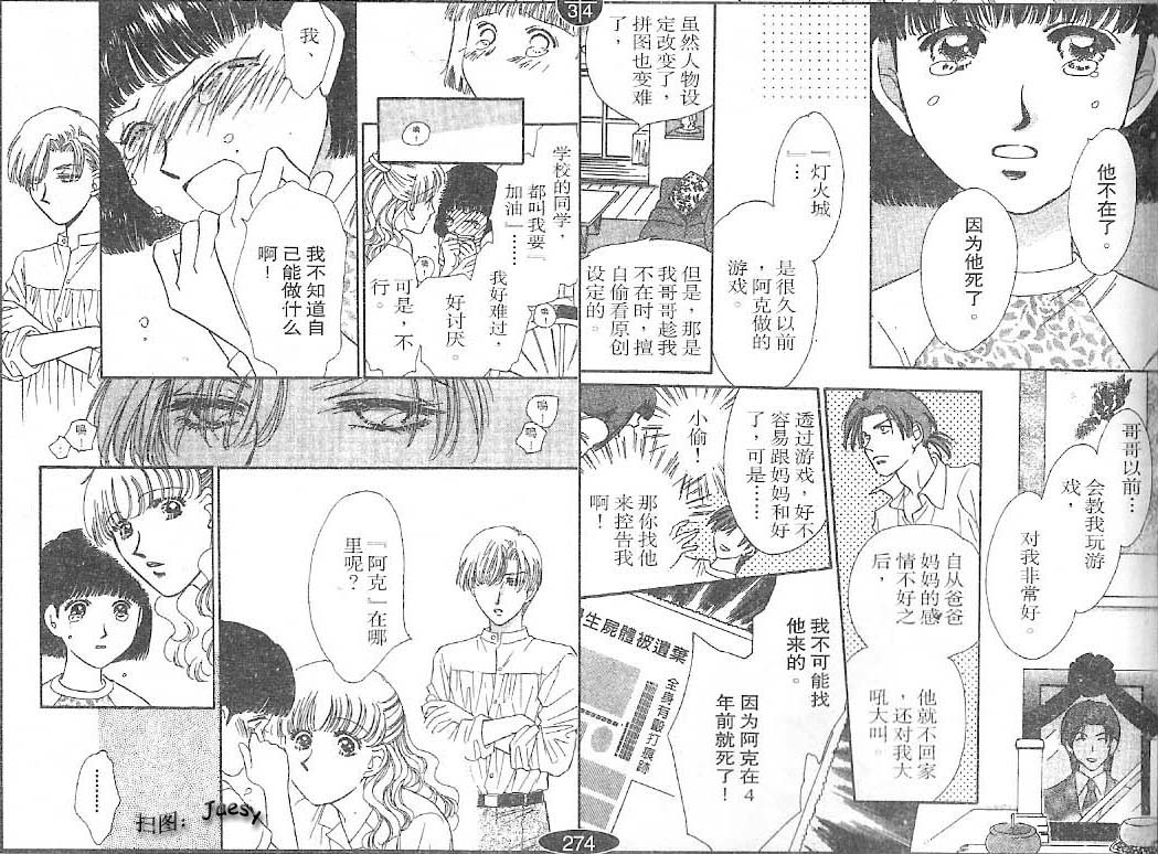 迷宫杀人事件韩漫全集-VOL25无删减无遮挡章节图片 
