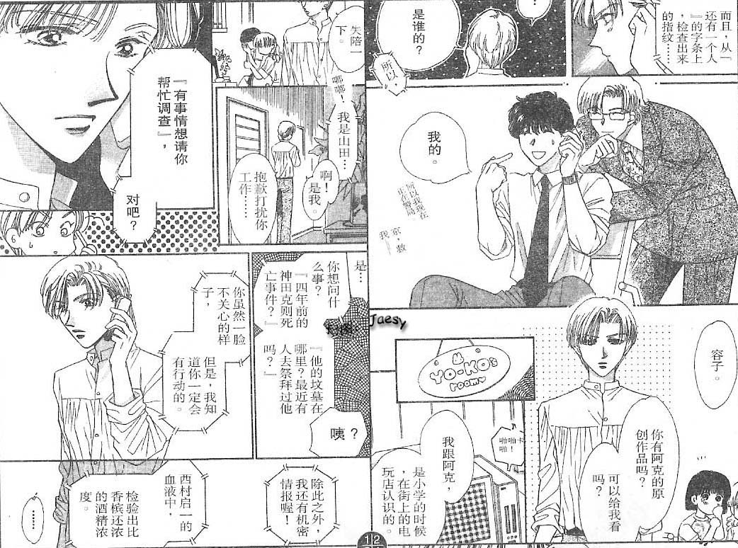 迷宫杀人事件韩漫全集-VOL25无删减无遮挡章节图片 