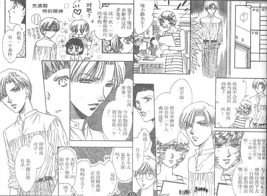 迷宫杀人事件韩漫全集-VOL25无删减无遮挡章节图片 