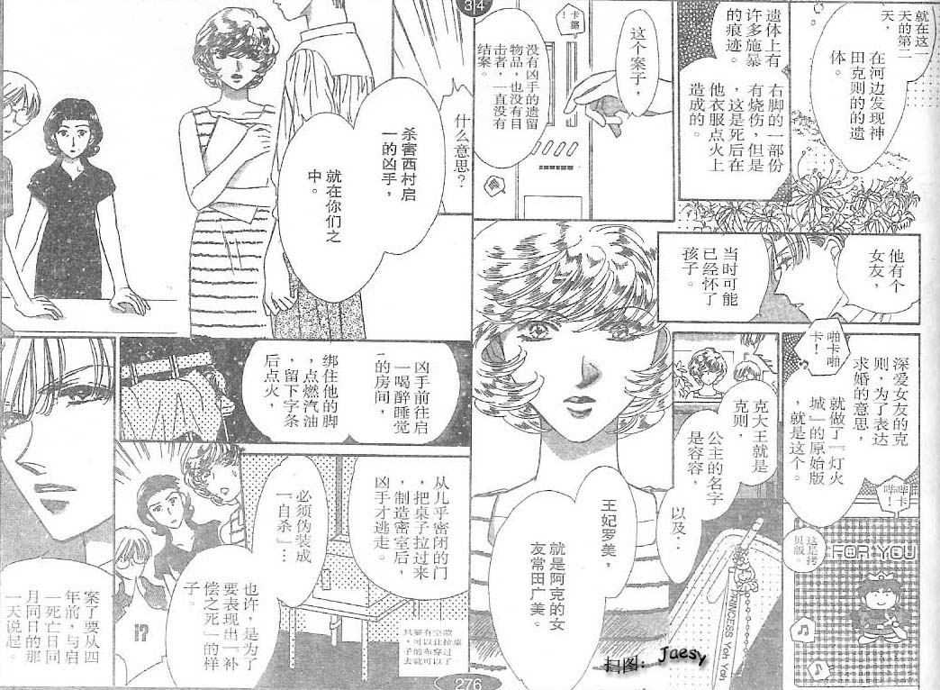 迷宫杀人事件韩漫全集-VOL25无删减无遮挡章节图片 
