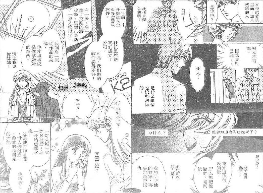 迷宫杀人事件韩漫全集-VOL25无删减无遮挡章节图片 
