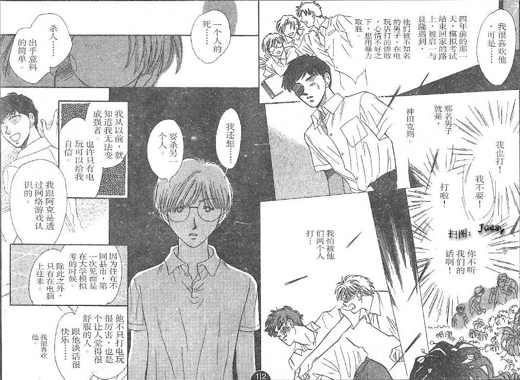 迷宫杀人事件韩漫全集-VOL25无删减无遮挡章节图片 