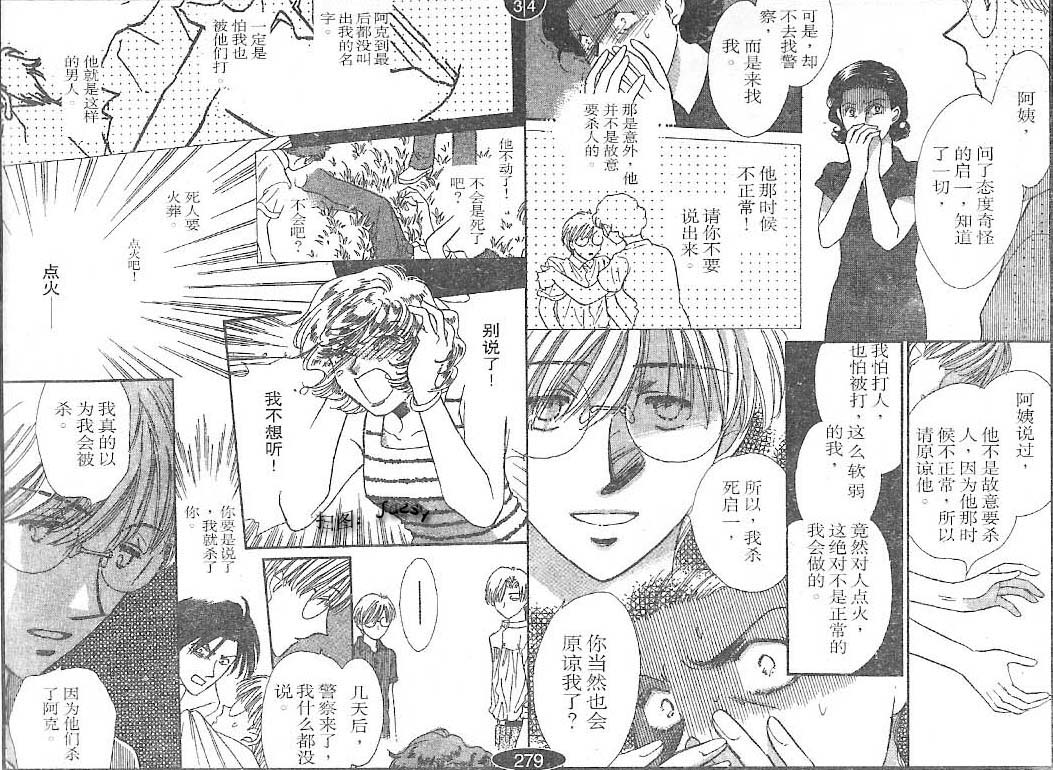 迷宫杀人事件韩漫全集-VOL25无删减无遮挡章节图片 