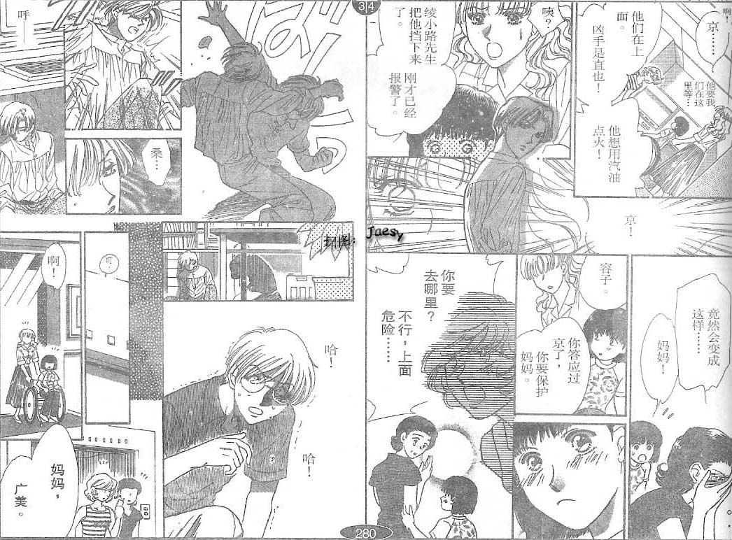 迷宫杀人事件韩漫全集-VOL25无删减无遮挡章节图片 