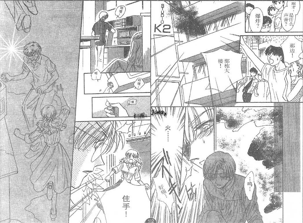 迷宫杀人事件韩漫全集-VOL25无删减无遮挡章节图片 