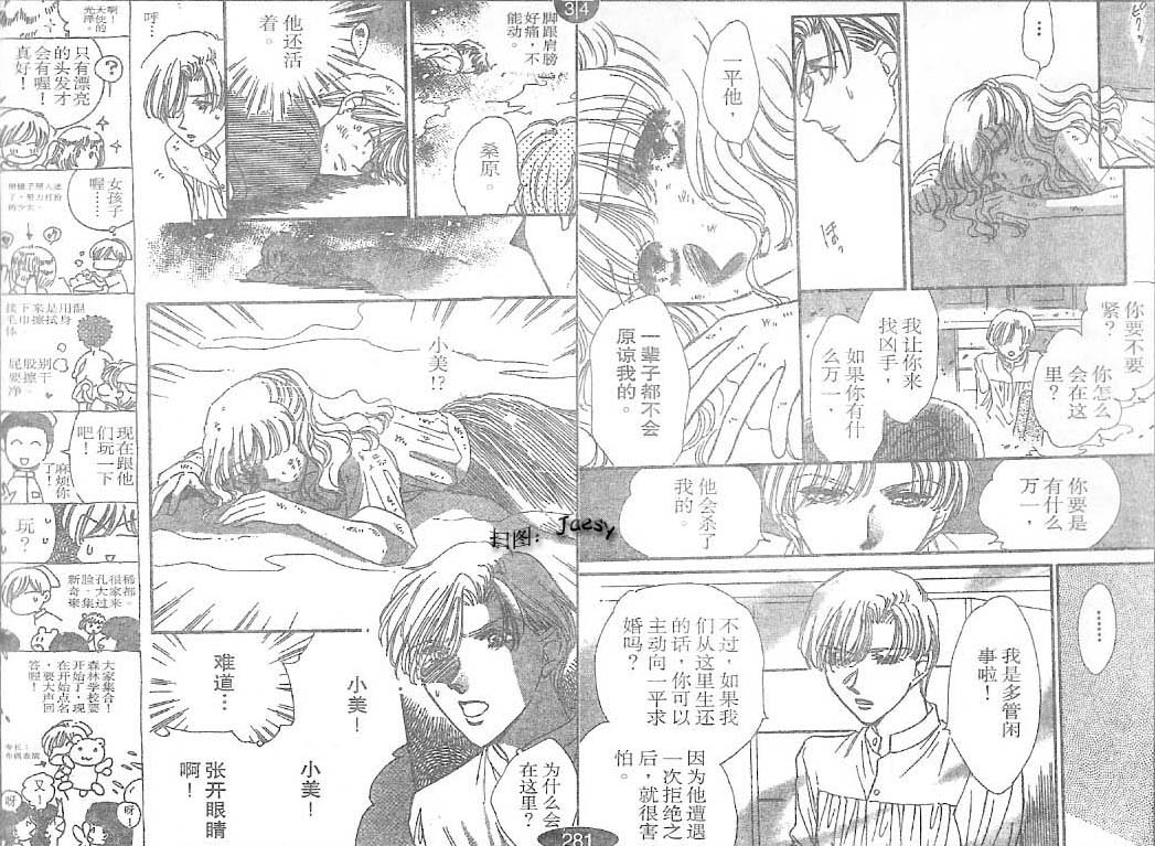 迷宫杀人事件韩漫全集-VOL25无删减无遮挡章节图片 
