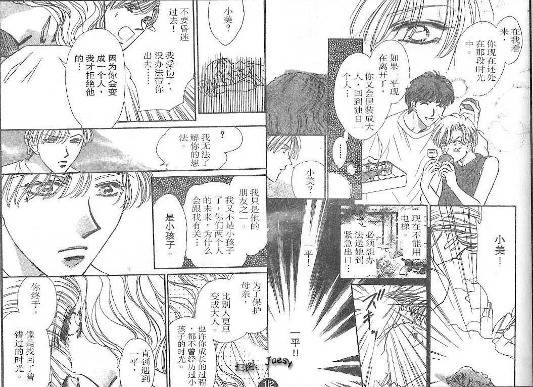 迷宫杀人事件韩漫全集-VOL25无删减无遮挡章节图片 